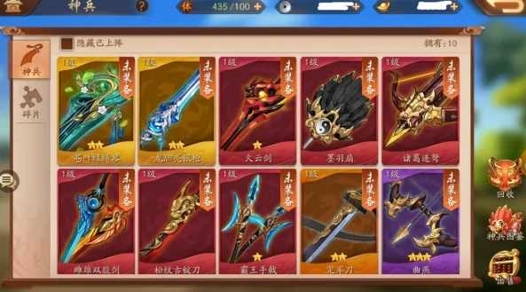 少年三国志2神兵组合有什么推荐 少年三国志2神兵组合有什么推荐