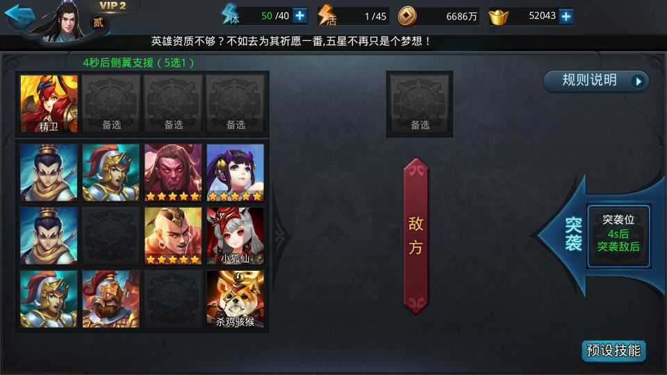 乱斗西游2修罗怎么打伏羲