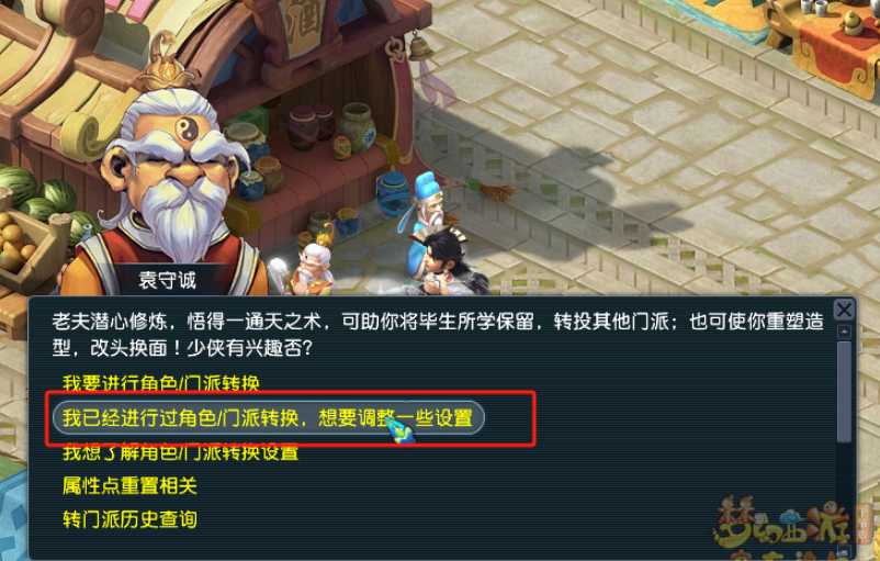 梦幻西游武器宝珠转换什么 梦幻西游武器宝珠转换什么