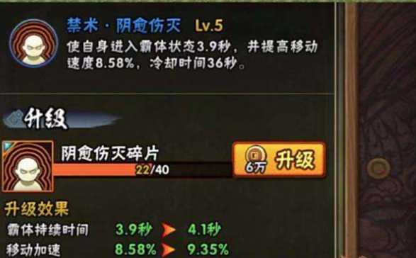 火影忍者手游人物实战怎么玩