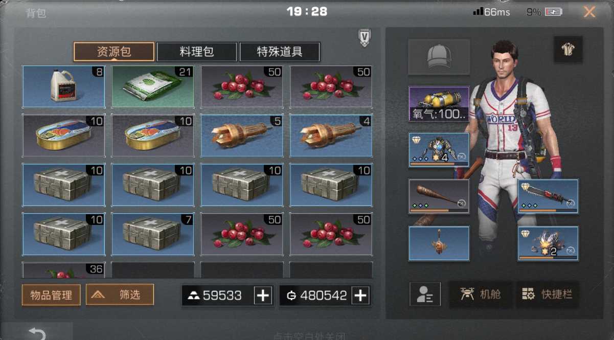 明日之后钻机怎么收获 明日之后钻机怎么收获