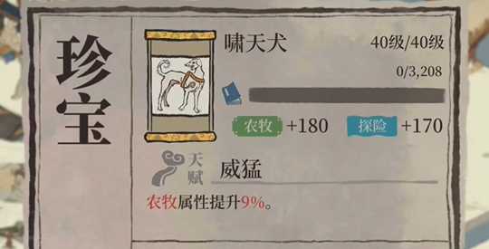 江南百景图仇应遇到了谁