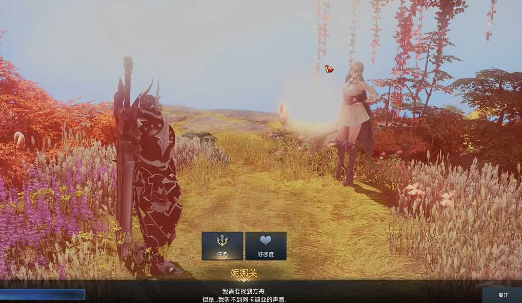 失落的方舟妮娜芙好感度任务怎么做 失落的方舟妮娜芙好感度任务怎么做