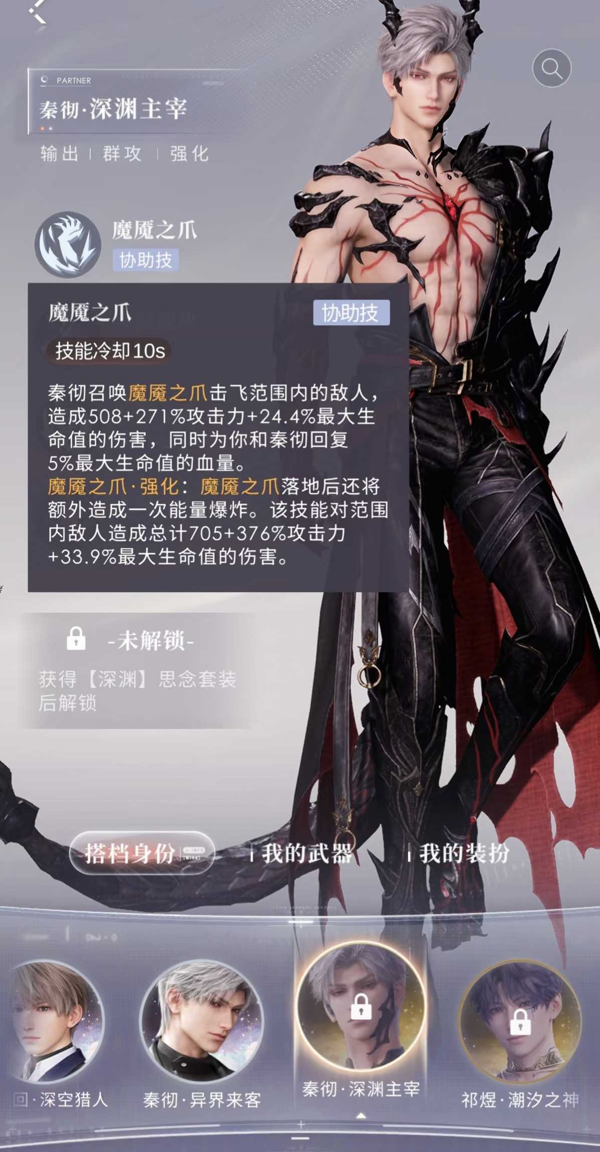 恋与深空仲夏雨怎么获得