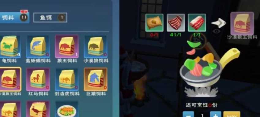 创造与魔法沙漠狼王在哪里 创造与魔法沙漠狼王在哪里