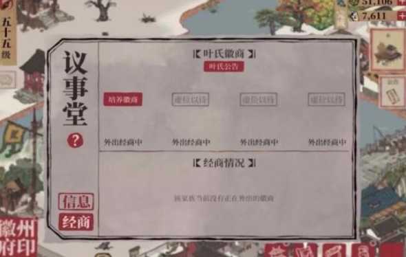 江南百景图声望怎么刷