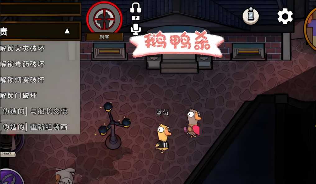 鹅鸭杀丛林神殿怎么选职业 鹅鸭杀丛林神殿怎么选职业