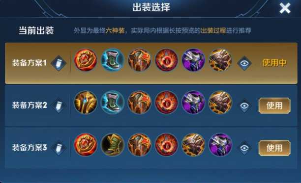 王者荣耀东皇辅助出装是什么 王者荣耀东皇辅助出装是什么