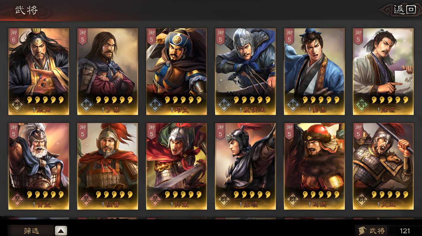 三国志战略版如何扫荡最有效率 三国志战略版如何扫荡最有效率