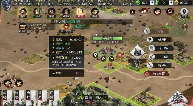 率土之滨怎么能快速获得装备