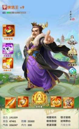 大掌门2快活王阵容怎么搭配 大掌门2快活王阵容怎么搭配