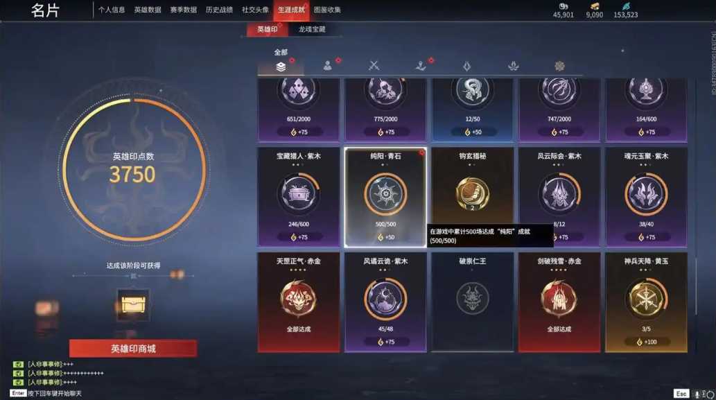 永劫无间英雄专属印记怎么获得