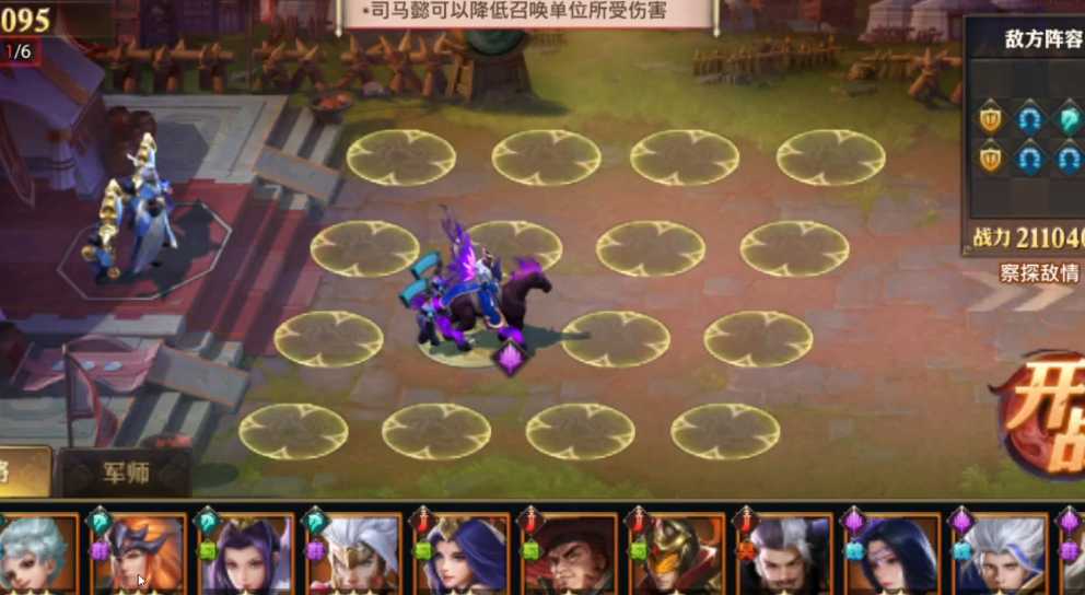 少年三国志零拖延篇怎么过