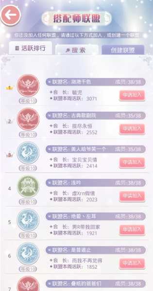 奇迹暖暖怎么快速提高联盟活跃度