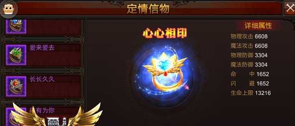 全民奇迹怎么姻缘祝福