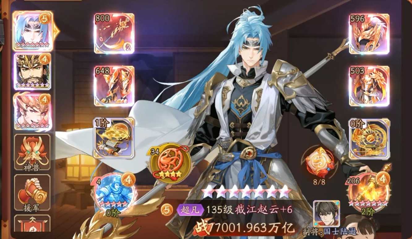 少年三国志二12关怎么过