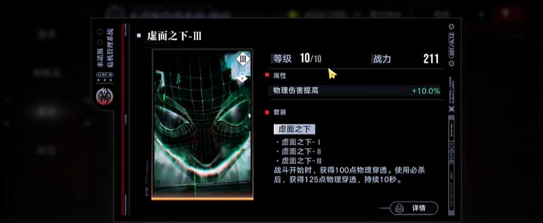 无期迷途虚面之下烙印怎么获得