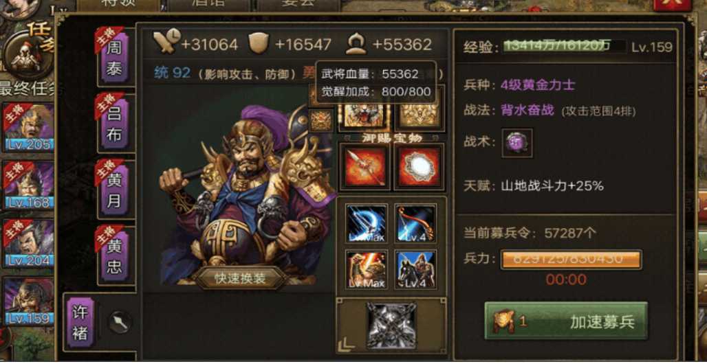 攻城掠地兵数怎么加