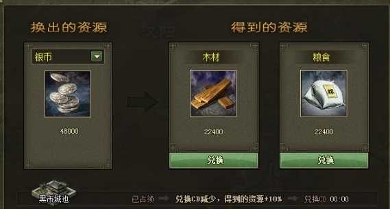 攻城掠地主城生产什么