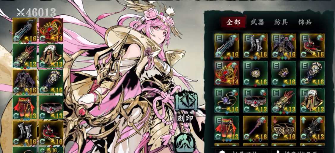 影之刃3宗师装备分解成什么