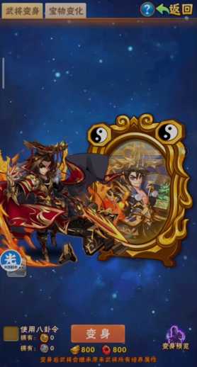 少年三国志的八卦镜怎么用 少年三国志的八卦镜怎么用