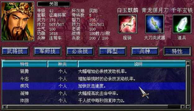 三国群英传7武力有什么用