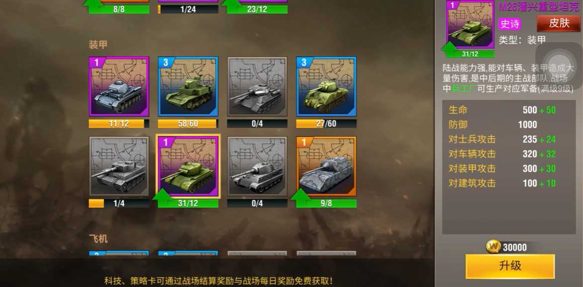 坦克风云2用什么坦克 坦克风云2用什么坦克