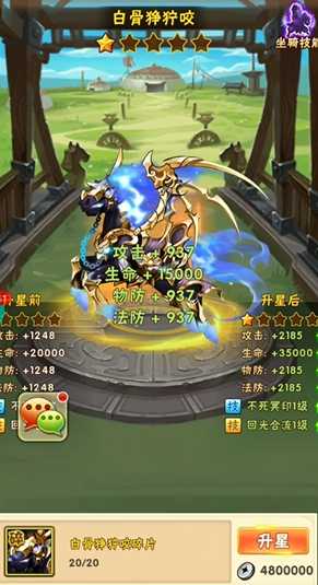 少年三国志鎏金马怎么搭配