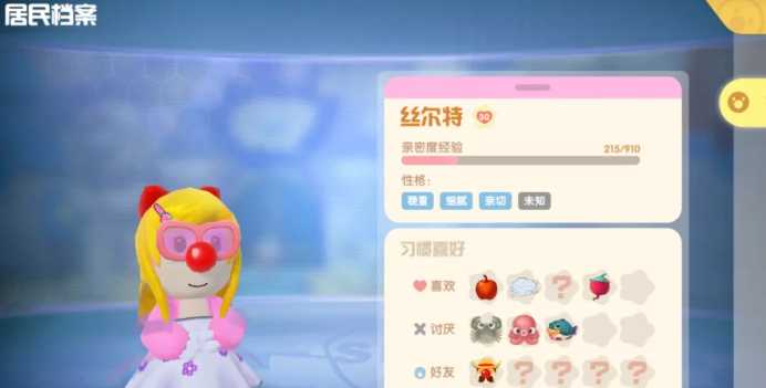 摩尔庄园怎么获取丝尔特 摩尔庄园怎么获取丝尔特