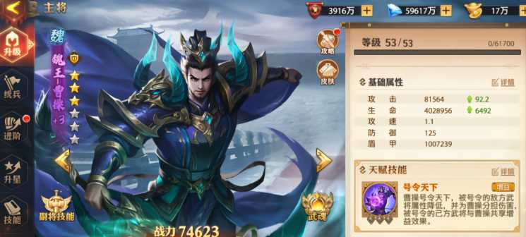 少年三国志零曹操阵容怎么搭配