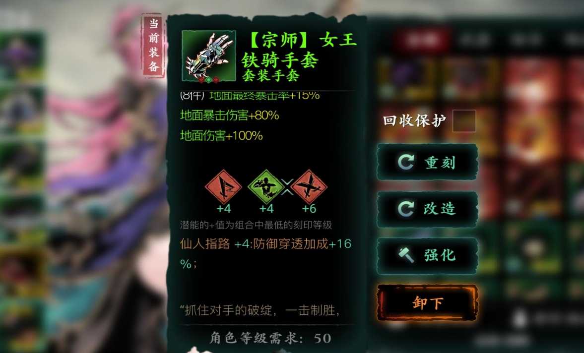 影之刃3传说刻印哪里搞