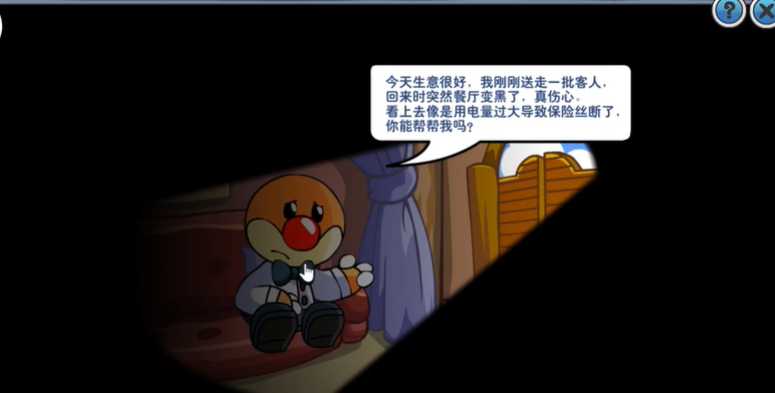 摩尔庄园保险丝怎么修 摩尔庄园保险丝怎么修