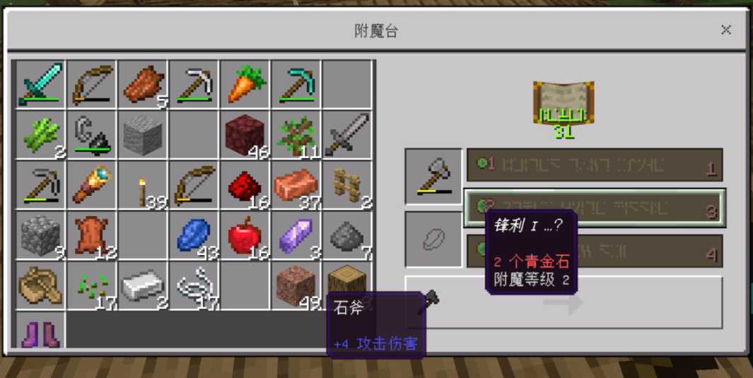 我的世界高端技巧怎么玩