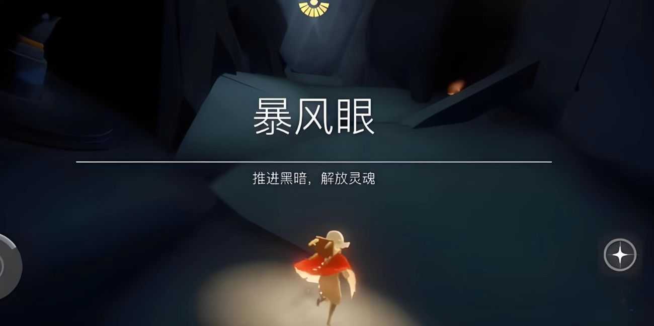 光遇翅膀怎么免费获得