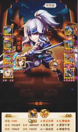 少年三国志主赵云怎么玩 少年三国志主赵云怎么玩