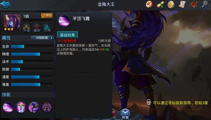 乱斗西游1v1什么英雄厉害 乱斗西游1v1什么英雄厉害