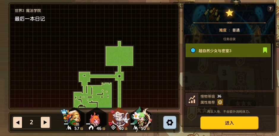 坎公骑冠剑罗拉日记本位置在哪 坎公骑冠剑罗拉日记本位置在哪