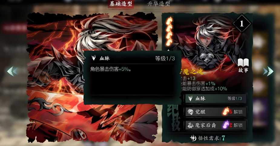 影之刃3剑幕强度怎么样 影之刃3剑幕强度怎么样