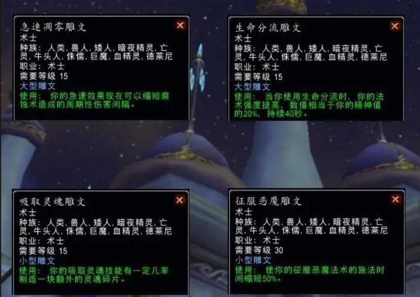 魔兽世界术士天赋如何加点