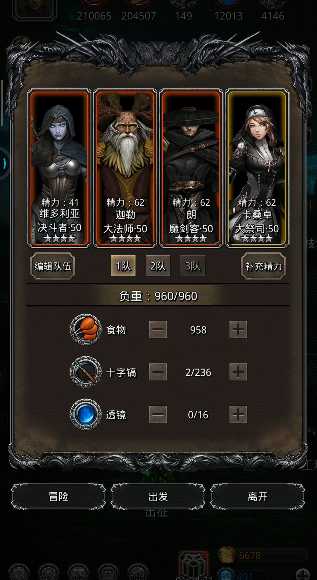 地下城堡2图12冰柱怎么开