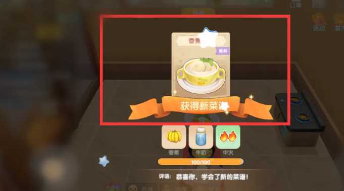 摩尔庄园牛奶香蕉怎么解锁 摩尔庄园牛奶香蕉怎么解锁