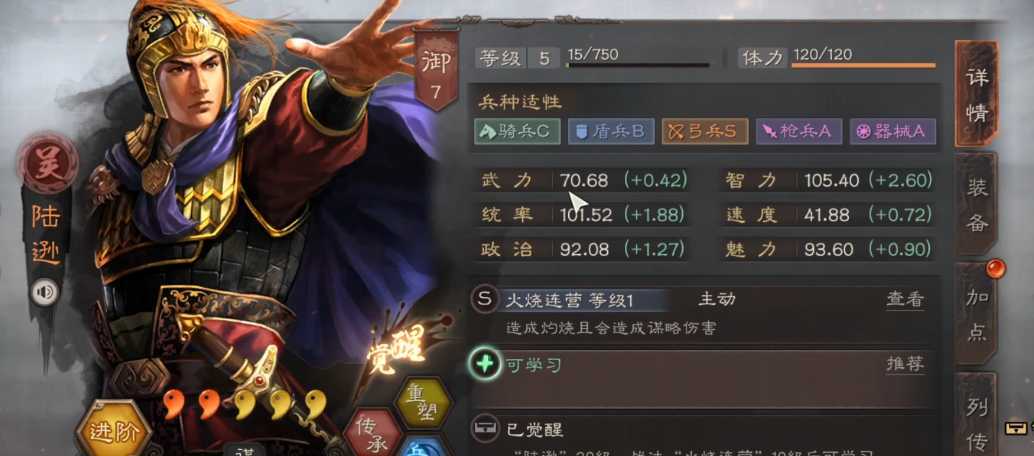 三国志战略版藤甲兵怕什么战法