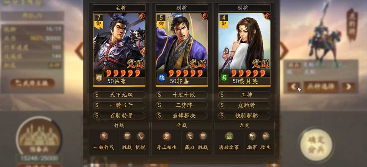 三国志战略版吕布和曹纯配什么 三国志战略版吕布和曹纯配什么