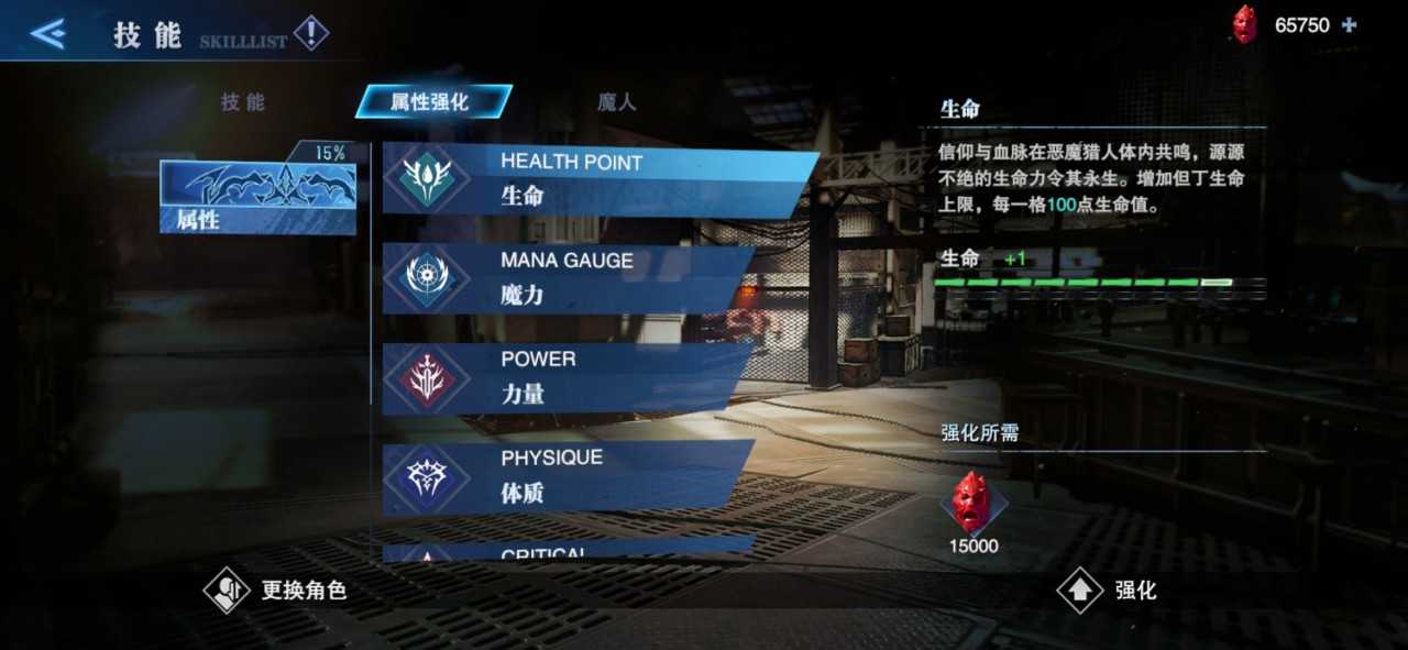 鬼泣巅峰之战魔书封面选哪个好