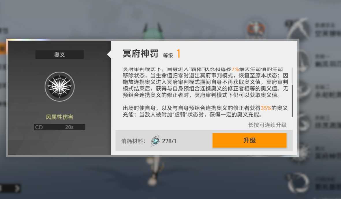 深空之眼奥西里斯什么属性