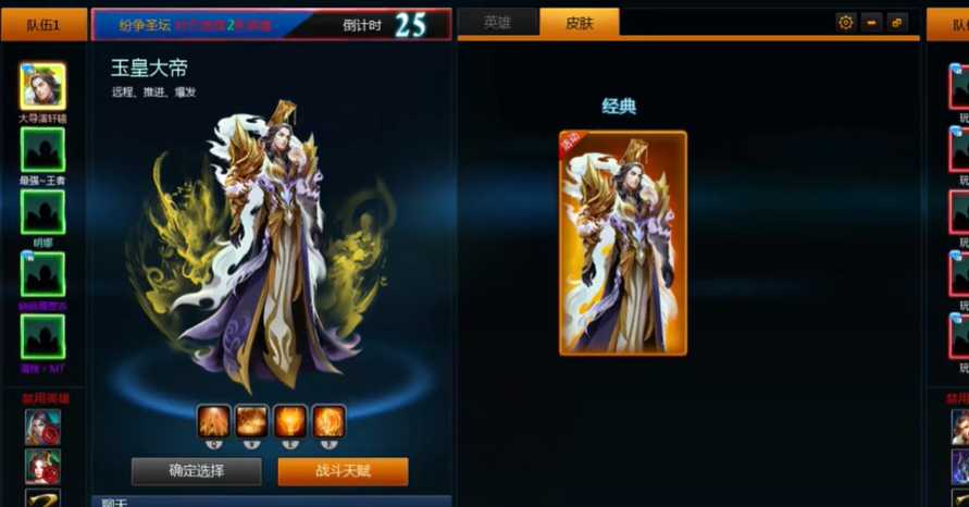 英魂之刃玉皇大帝怎么玩 英魂之刃玉皇大帝怎么玩