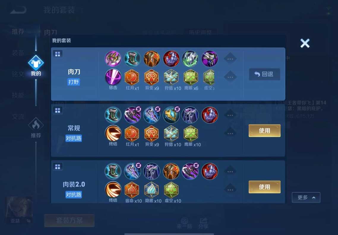 王者荣耀亚瑟怎么出装和铭文 王者荣耀亚瑟怎么出装和铭文