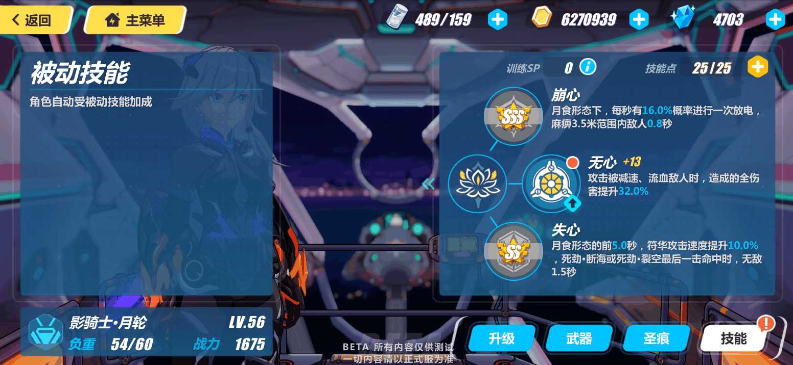 崩坏3标配s女武神有哪些 崩坏3标配s女武神有哪些