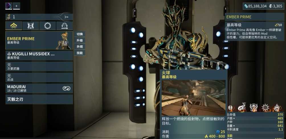 星际战甲最新战甲推荐什么