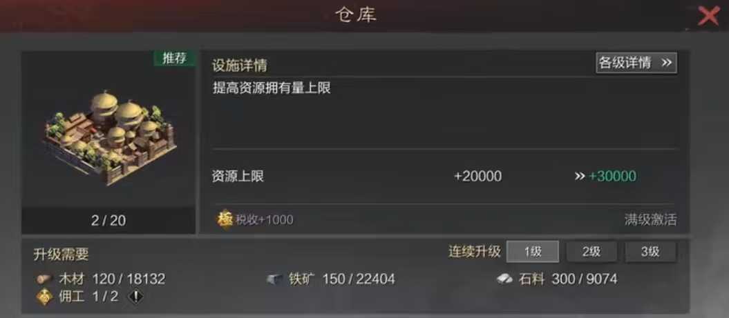 率土之滨怎么快速四本